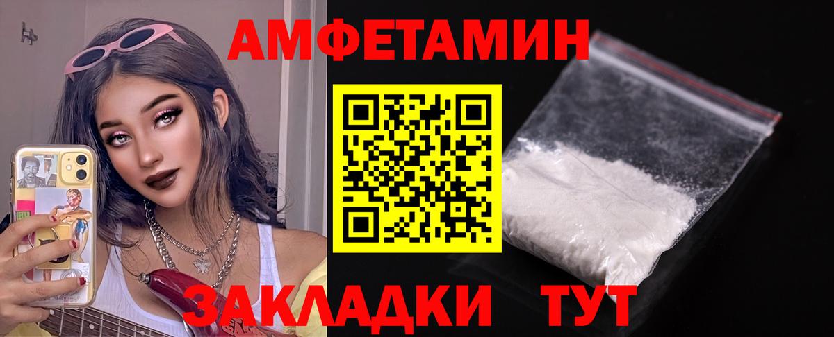 АМФЕТАМИН VHQ  Вход с VPN  Верхняя Пышма 
