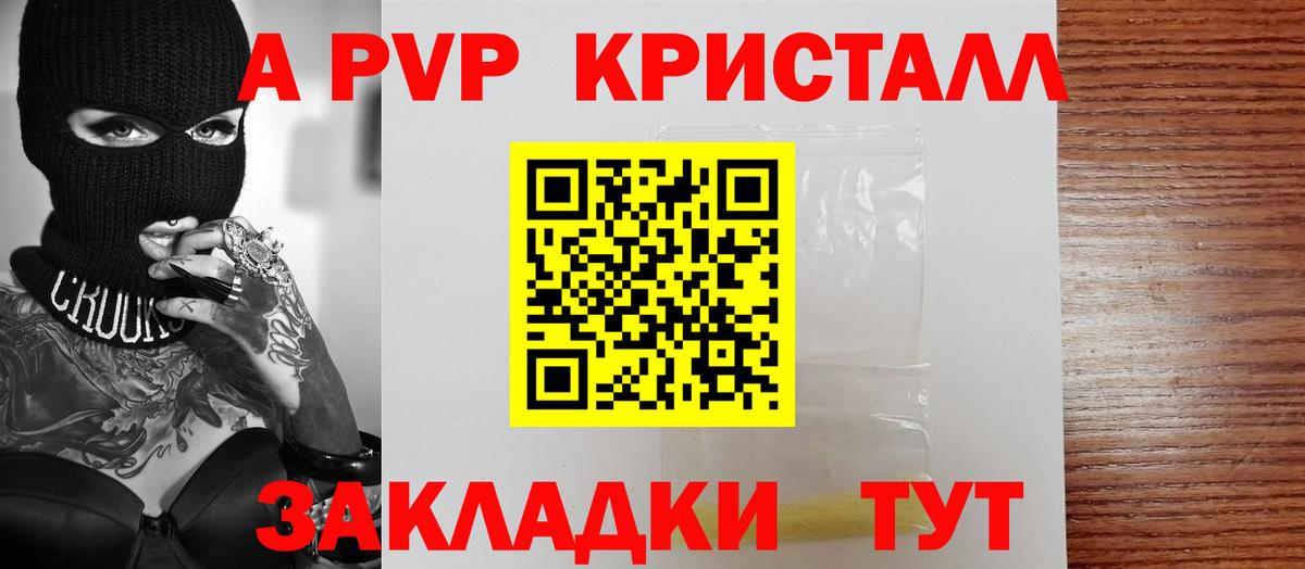 APVP крисы CK Верхняя Пышма