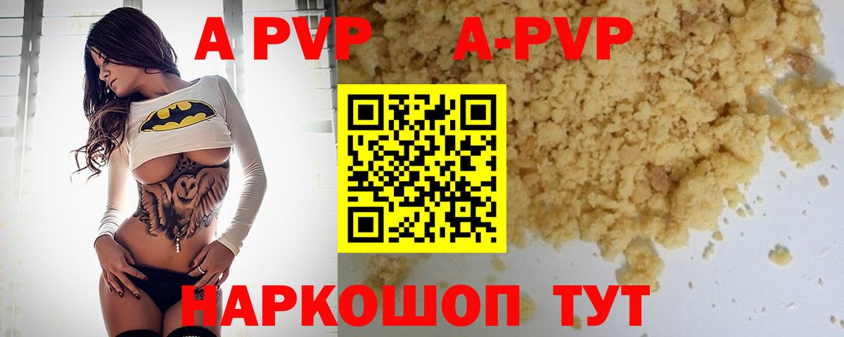 A-PVP крисы CK  Верхняя Пышма  A-PVP крисы CK 