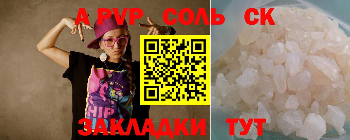Альфа ПВП Соль  Вход с VPN  Верхняя Пышма 