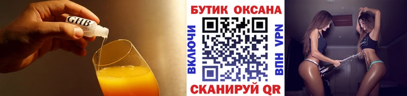 БУТИРАТ жидкий экстази  купить наркотик  hydra зеркало  Верхняя Пышма 