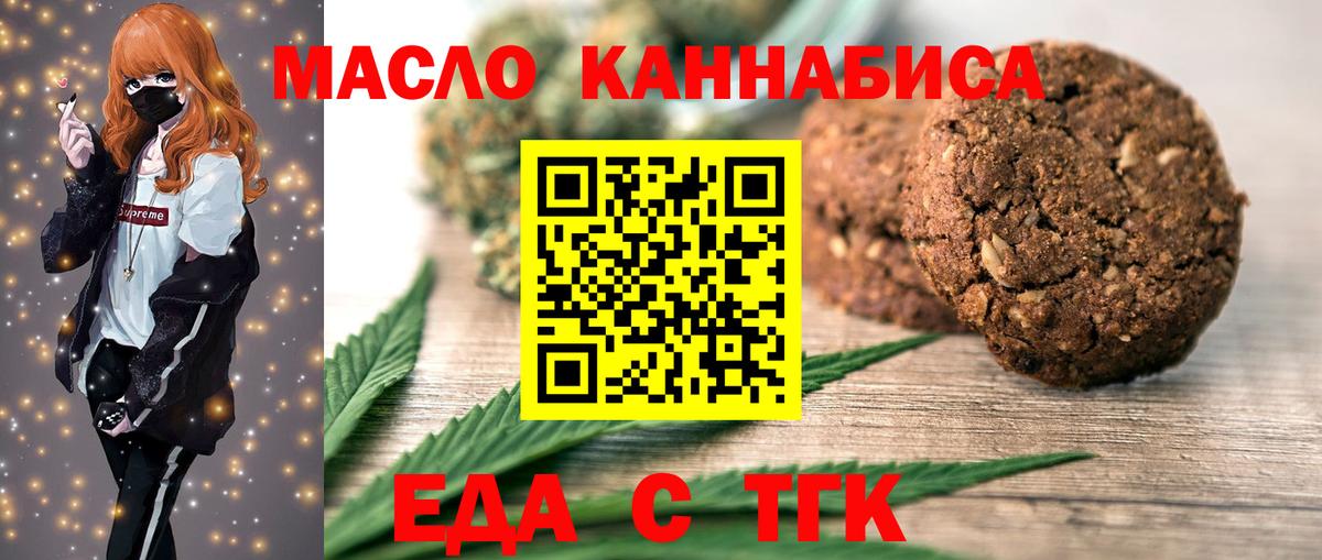 Верхняя Пышма  Еда ТГК конопля  Вход с VPN 