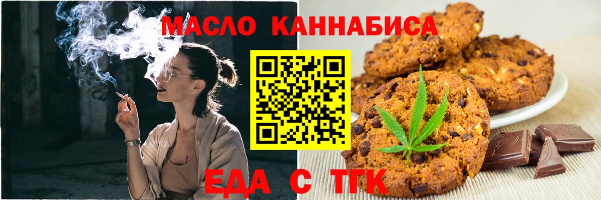 Cannafood марихуана  Верхняя Пышма 