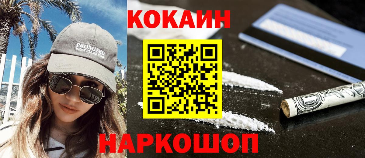 Верхняя Пышма  КОКАИН VHQ  Вход с VPN 