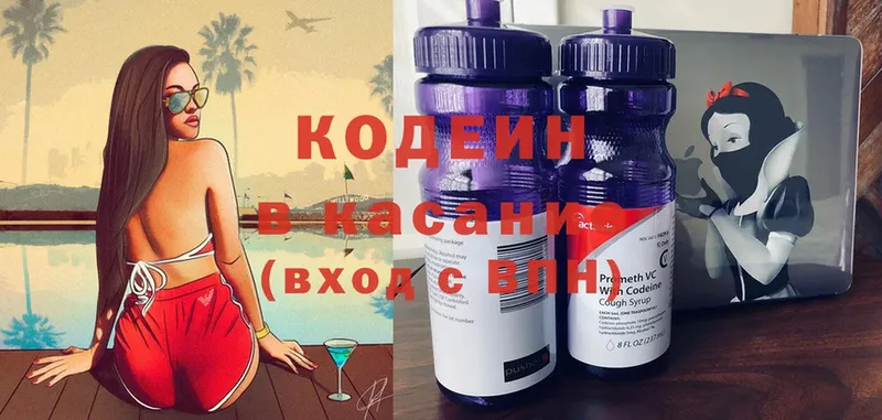 магазин    Верхняя Пышма  Кодеин Purple Drank 