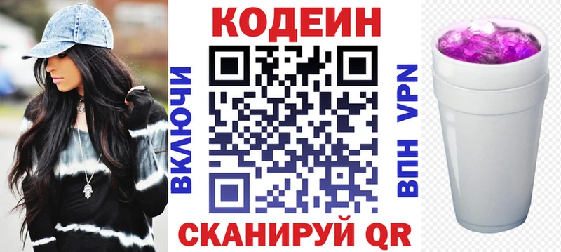 Кодеин напиток Lean (лин)  кракен ССЫЛКА  Верхняя Пышма 
