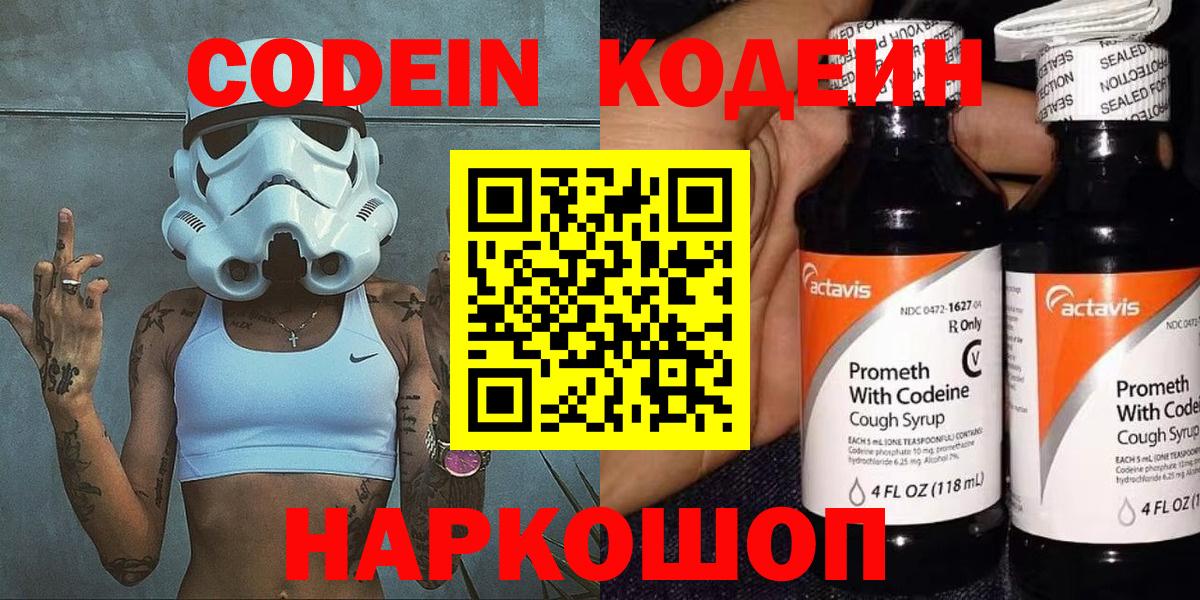 Codein Purple Drank  Кодеин Purple Drank  Верхняя Пышма 