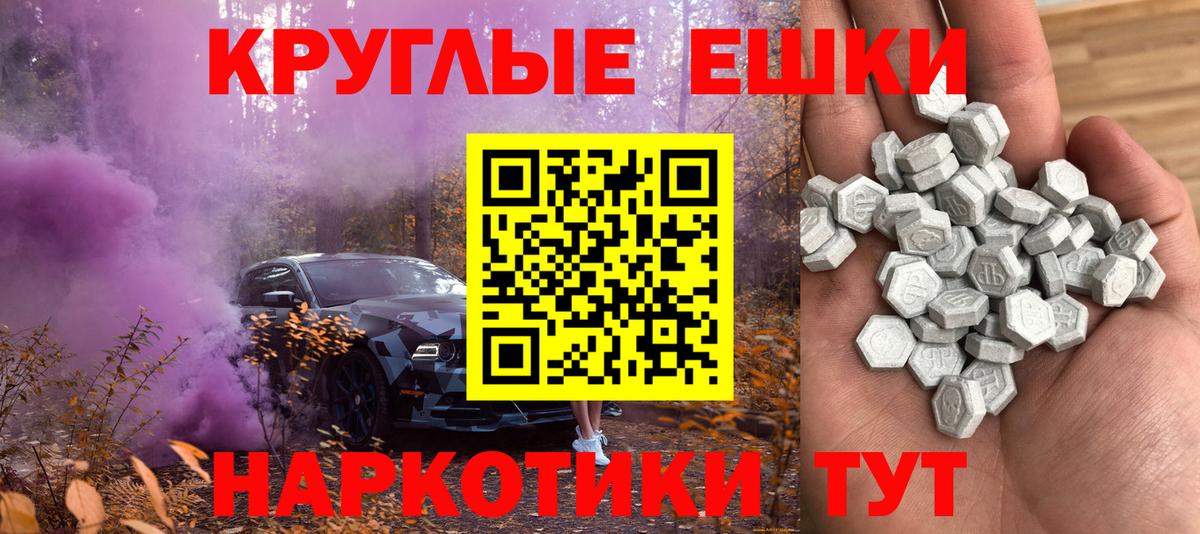ЭКСТАЗИ 280 MDMA Верхняя Пышма