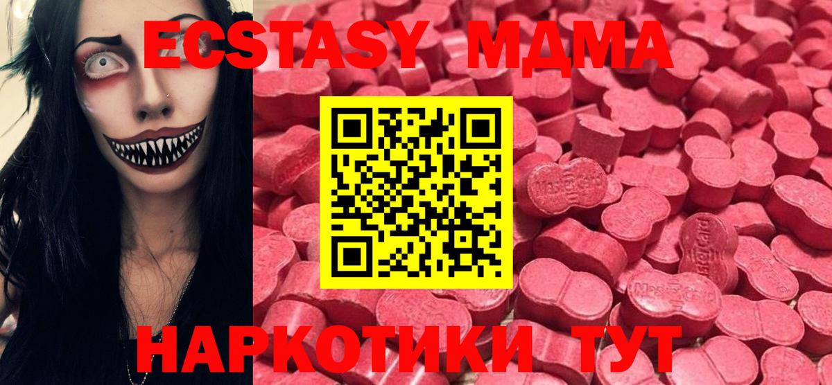 ЭКСТАЗИ  Верхняя Пышма  ЭКСТАЗИ 300 mg  Экстази DUBAI 
