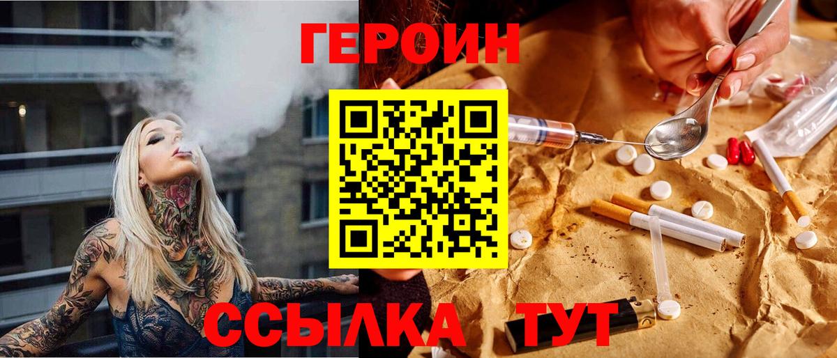 ГЕРОИН белый Верхняя Пышма