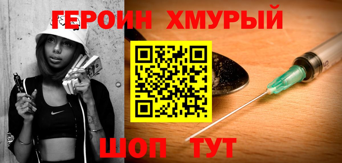 Героин герыч Верхняя Пышма