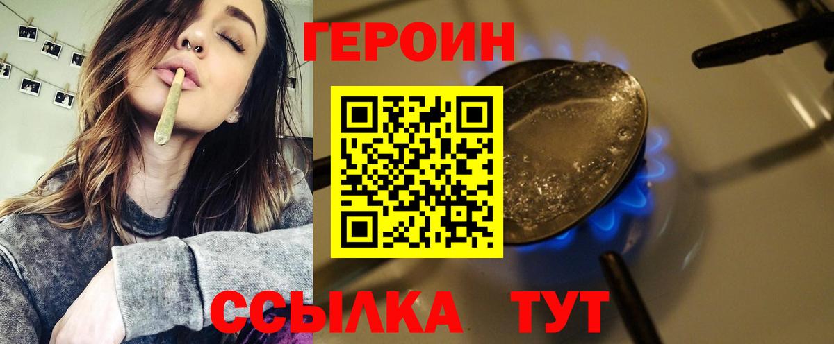 Героин  Вход с VPN  Верхняя Пышма  ГЕРОИН Афган 