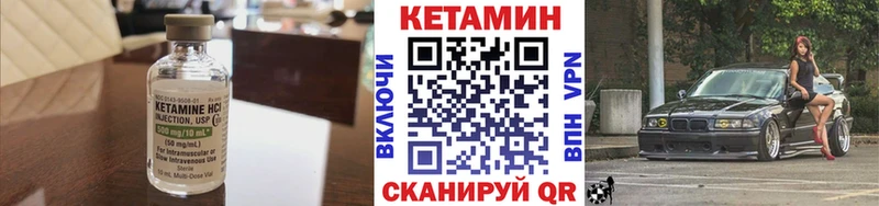 Кетамин VHQ  купить наркотики цена  Верхняя Пышма 