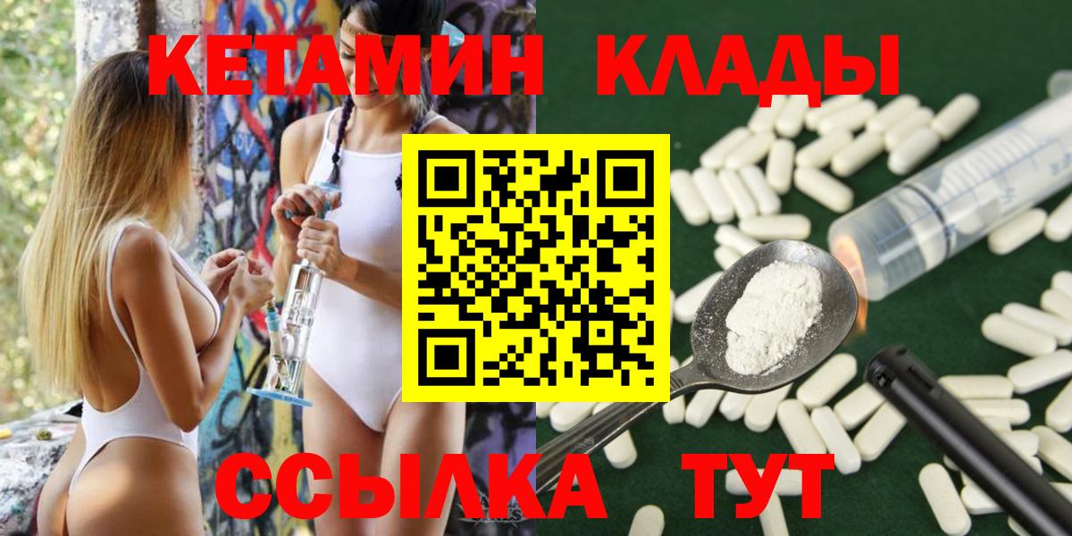 КЕТАМИН VHQ Верхняя Пышма