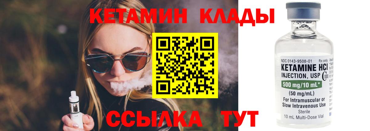 КЕТАМИН VHQ Верхняя Пышма