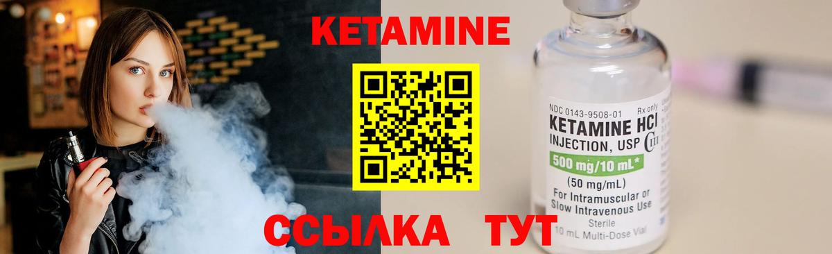 КЕТАМИН ketamine  mega сайт  Верхняя Пышма  Кетамин VHQ 