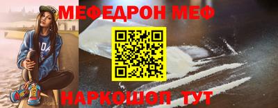 мяу мяу кристалл Бугуруслан