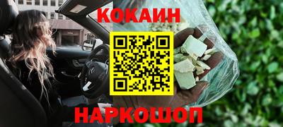 COCAINE Волжск