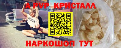 мяу мяу кристалл Бугуруслан