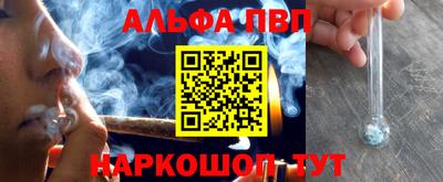 Альфа ПВП Берёзовский