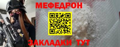 мяу мяу кристалл Бугуруслан