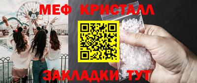 мяу мяу кристалл Бугуруслан