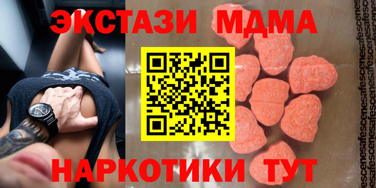 MDMA VHQ  MDMA crystal  Вход с VPN  Верхняя Пышма 