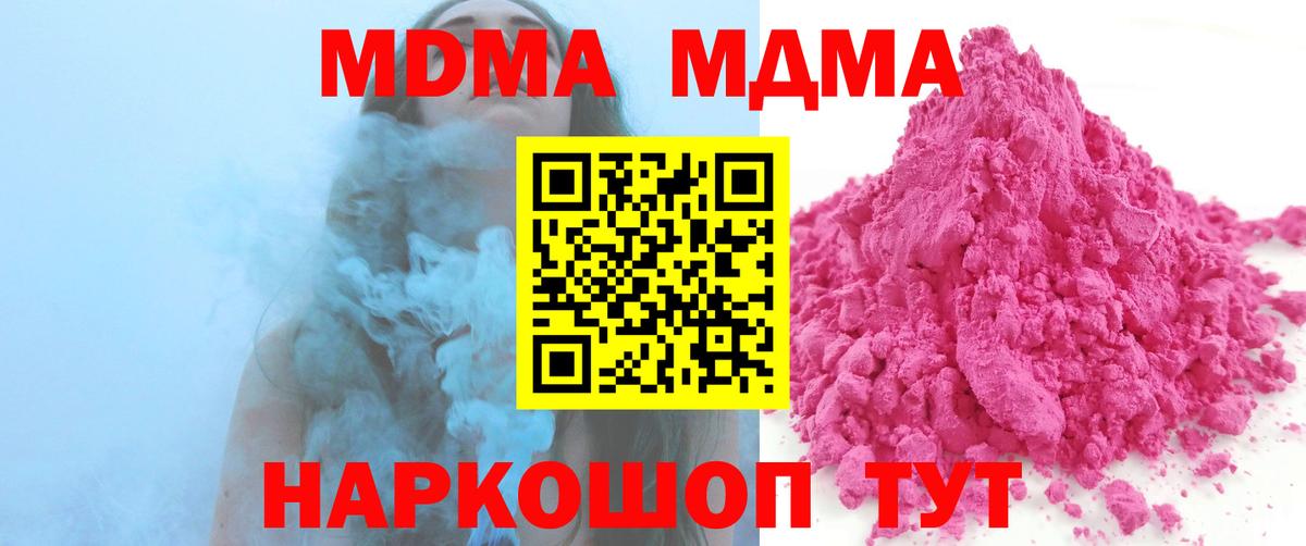 МДМА кристаллы  Верхняя Пышма  МДМА молли 