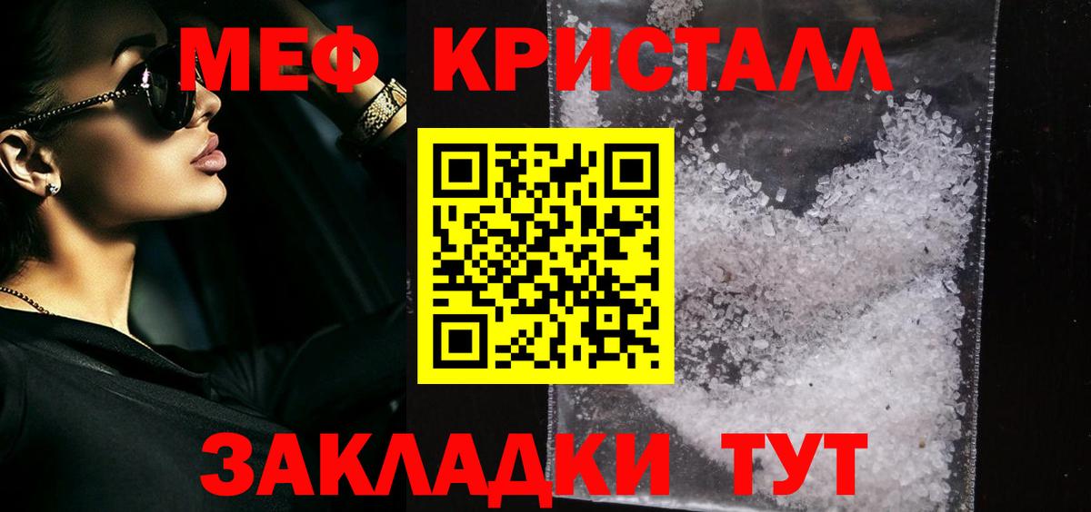 Верхняя Пышма  МЕФ 4 MMC  Вход с VPN  Меф mephedrone 