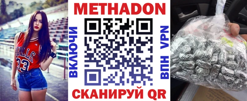 дарнет шоп  Верхняя Пышма  Метадон VHQ 