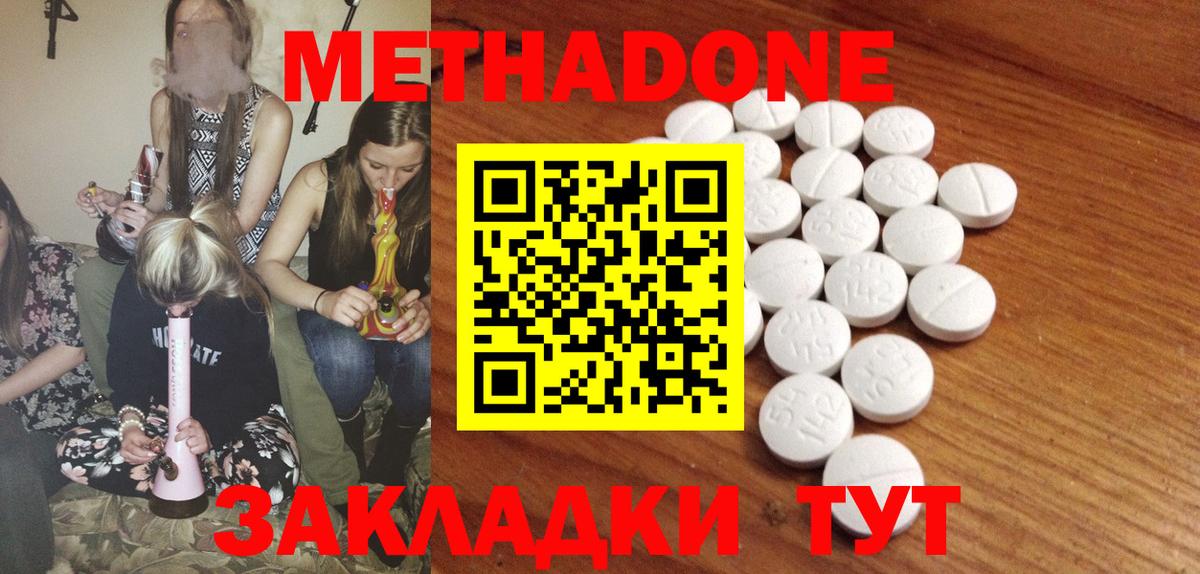 Метадон methadone  Метадон methadone  Верхняя Пышма 