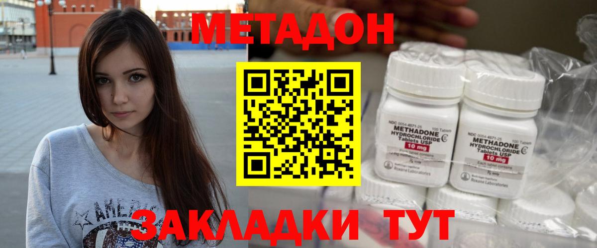 МЕТАДОН кристалл  Метадон methadone  Верхняя Пышма 