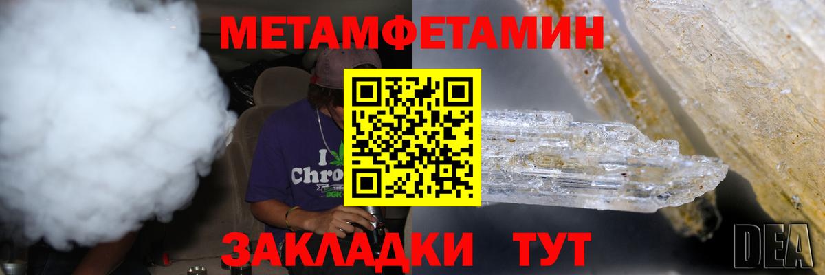 Верхняя Пышма  Метамфетамин Methamphetamine  Вход с VPN 