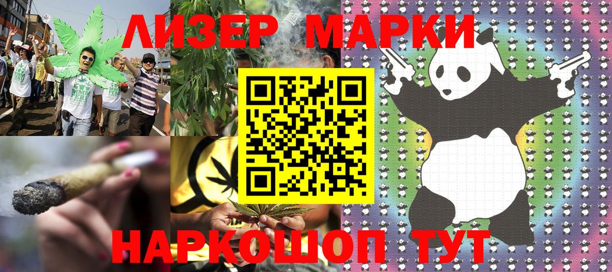 Марки N-bome 1500мкг  Марки N-bome 1500мкг  Верхняя Пышма  Вход с VPN 