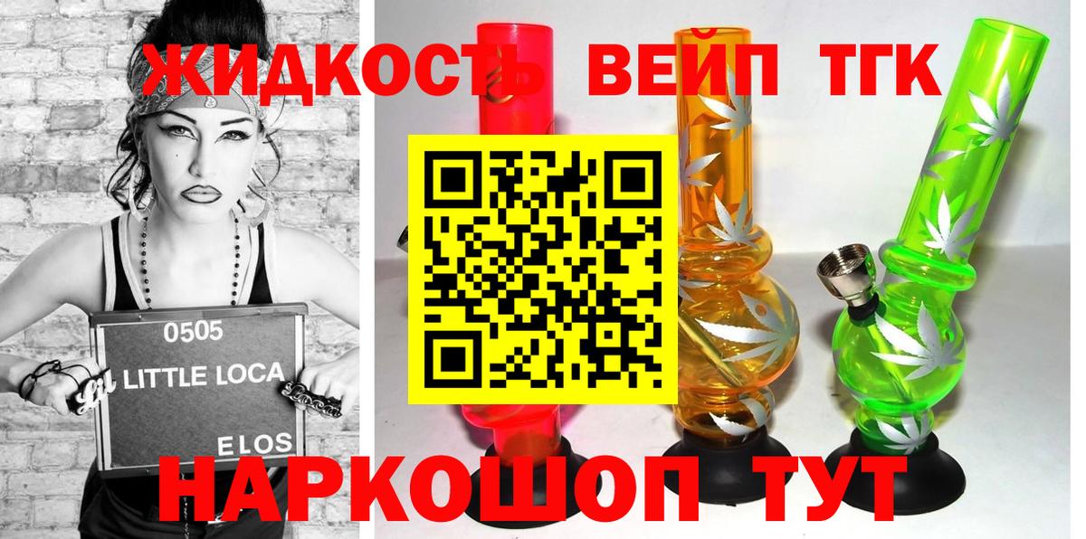 Дистиллят ТГК жижа Верхняя Пышма
